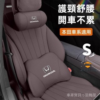 車車寶貝本田CRV Accord CITY Civic Fit適用車載頭枕腰靠 護頸舒腰 車用頸枕 腰靠 護頸枕 頭枕