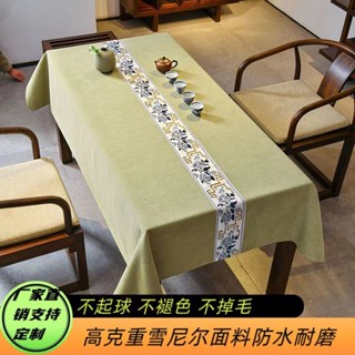 中式桌布 雪尼爾茶几餐桌布 防水高檔古風桌布 長方形會議桌布