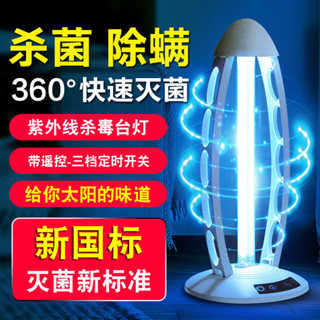 220V 現貨熱銷 紫外線消毒殺菌燈家用消毒器移動式紫光uv燈管臭氧消毒機