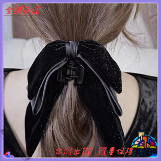 📜可開發票+免運費📢高階感黑色絲絨細閃蝴蝶結馬尾夾氣質時尚半紮髮馬尾小抓夾女髮飾