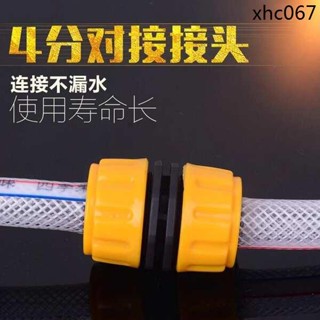家用4分6分1寸水管修復接頭延長洗車水槍軟管對接配件快接轉換接