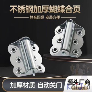 🔥臺灣出貨 自動關門神器 隱形門自閉閤頁 蝴蝶厚閤頁 紗門自動關門彈簧 紗門平麵紗窗複位 迴彈閉門不銹鋼鉸鏈