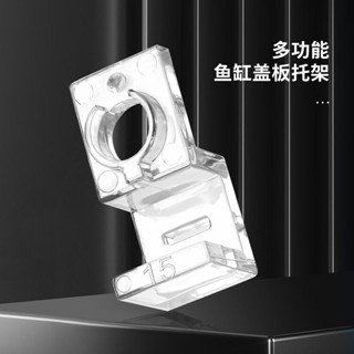 現貨魚缸蓋板支撐透明高強度PC小迷你進出水管固定玻璃牆支撐支架250S509
