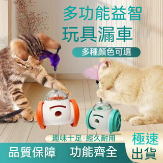【新品熱賣】漏食髮聲玩具 互動自嗨狗狗玩具車 解悶貓咪寵物不倒翁益智