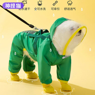 XS-XXL 狗狗雨衣 春夏季四腳全包 防水雨披 泰迪博美中型小型犬 雨天寵物衣服 寵物雨衣 中小狗雨衣