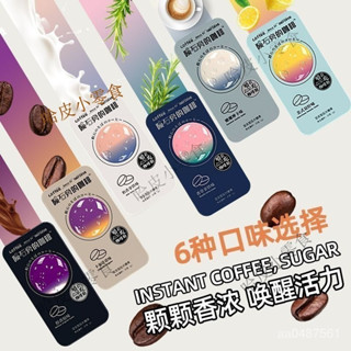 哈皮 優選 咖啡糖22g/盒隨身攜帶學生解黑咖啡豆卽食可嚼網紅壓片硬糖果