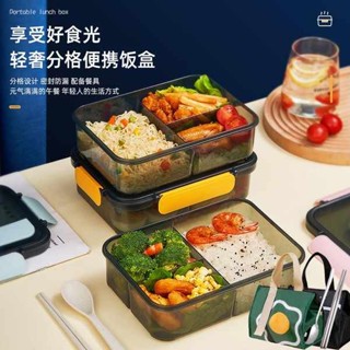 分隔便當盒 微波便當盒 保溫便當盒 三格飯盒可微波爐加熱食品級便攜式學生上班族帶蓋餐盒分隔便當盒