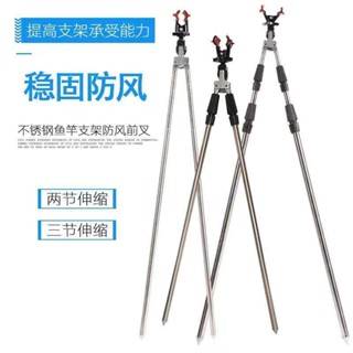 不鏽鋼魚竿防風前叉支架炮臺架杆多用支架前叉穩固地插漁具用品