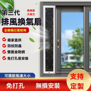 廠家熱銷室內排風扇 廚房排氣扇 壁掛排風扇 排氣扇 排風風扇 廚房排風扇窗戶免打孔排風換氣扇 強力渦輪扇 衛生間排氣扇