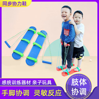 幼兒園協力鞋手腳並用肢體平衡協調玩具兒童趣味遊戲感統訓練器材5.12