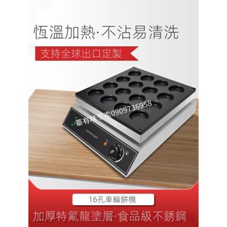 【Smallxi臺中專營】臺灣110V/220V商用雞蛋漢堡機肉蛋堡爐電熱紅豆餅機臺灣車輪餅機烤餅機擺攤小吃裝置