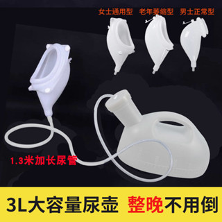 矽膠接尿器老人臥床導尿管集尿器男女防漏小便器尿桶夜壺加大尿壺矽膠接尿器老人臥床導尿管集尿器男女防漏小便器尿桶夜壺加大尿壺