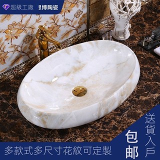 ❤櫻桃店長精選好物❤推薦陶瓷臺上盆洗手盆橢圓藝術大理石紋洗麵盆彩色洗臉盆酒店工程傢用可批發