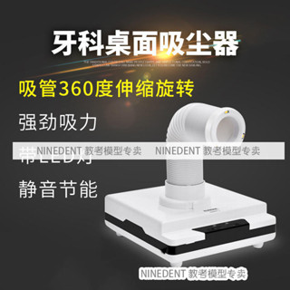 牙科口腔技工桌面吸塵器義齒工廠帶燈吸塵器齒科打磨美甲吸塵器