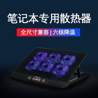 新品現貨諾西筆記本散熱器14寸15.6寸電腦散熱底座支架墊降溫散熱板遊戲本20250513