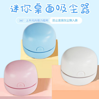 RBQL 桌面吸塵器USB可充電橡皮鉛筆屑無線清潔器便攜學習家庭車用兩用