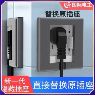 【臺灣出貨】86型五孔 10A嵌入式插座 熱水器隱藏式 插座 防水冰箱空調 16A 升降插座