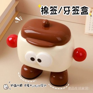 限時特惠💕【1650人好評】奶油風小桌友牙簽盒創意傢用客廳可愛收納盒牙簽桶棉簽盒分類收納 壹品生活家居