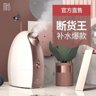 【4730人好評】美克斯冷熱蒸臉器奈米補水儀冷熱噴霧器冷噴機加濕神器噴霧補水儀 WQEH