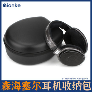 適用於森海塞爾HD650耳機包超大頭戴式耳麥收納包HD450BT/HD660S/HD458保護套HD598/HD600/
