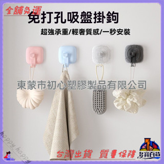 📜可開發票+免運費📢吸盤掛鈎無痕粘鈎門後廚房浴室衛生間置物架免打孔掛勾弔鈎