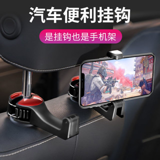 ‹車用掛鈎›現貨 [店鋪熱銷] 車載 座椅背靠隱藏式掛鈎車內 多功能 後排頭枕掛鈎子 汽車 後座手機架