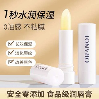 潤色護唇膏 護唇 迷你護唇膏 3支奧蘭諾凡士林潤唇膏女保溼滋潤補水防乾裂學生兒童男士通用