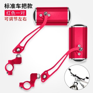 山地自行車電動後視鏡電瓶單車反光鏡安全鏡倒車鏡跑步裝備配件山地車電動後視鏡電動自行車倒車ljnnaq2920660.my
