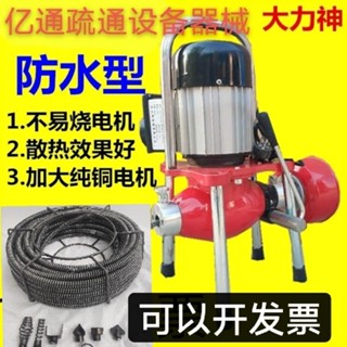 大力神80防水型電動管道疏通機家用專業下水道疏通機馬桶疏通器。 PVHK