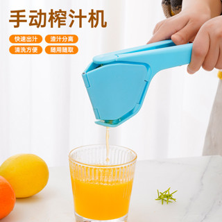 多功能壓汁器榨汁機擠汁器水果檸檬榨汁器手動水果橙子擠壓神器