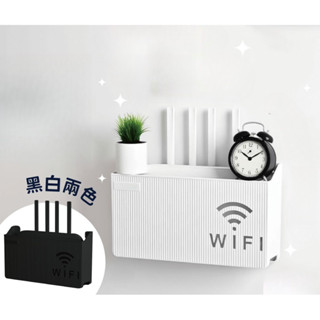 路由器收納盒 WIFI機數據機收納盒 分享器收納盒 機上盒收納整理