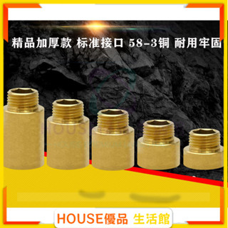 🔥臺灣出貨🔥銅4分內外絲延伸接頭 內六角 延長接牆 安裝角閥 水龍頭加長不鏽鋼1/2 外絲堵頭 水管頭 接頭