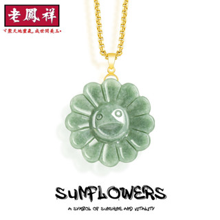 ヾ老鳯祥•‹附鑒定證書›天然A貨翡翠笑臉太陽花吊墜S925銀鑲玉石掛件時尚男女款個性項鍊