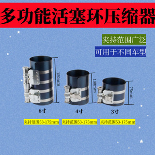 多功能活塞環壓縮器加厚環卡子拆裝工具抱箍安裝神器柴油機上環器 M1UG