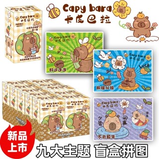 盲盒拼圖卡皮巴拉兒童小型拼圖迷你幼兒園小學生益智玩具禮物新款25.5.20