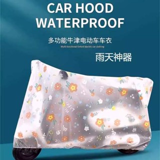機車罩 機車龍頭罩 電動車防曬防雨罩擋雨罩腳踏車機車衣車罩遮雨罩雨衣防水不漏水