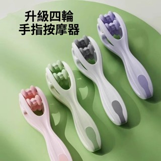 12H✨臺灣有貨免運✨手指按摩器升級矽膠滾動式按摩手部滑鼠漫畫手多功能器 FDGQ
