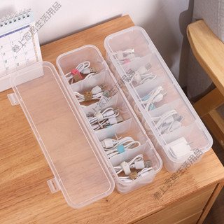🌸叄上生活🌸臺灣數據線收納盒 充電器收納 充電線收納 小物品收納 整理集線 長條收納盒 理線盒 電線收納 收