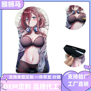 滑鼠墊 玻璃滑鼠墊 電競滑鼠墊 矽膠滑鼠墊DIY美女動漫3D超大手腕墊超軟舒適辦公桌墊護腕滑鼠墊