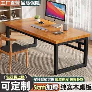 實木電腦桌 臺式電腦桌 家用電腦桌 臥室桌子 簡約桌子 學生桌 寫字桌 辦公桌子 雙人書桌 工作臺