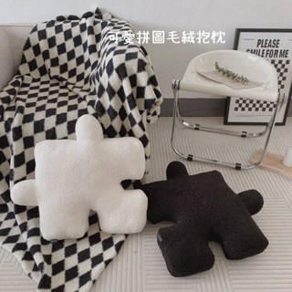 可愛拼圖毛絨抱枕🍬可愛造型軟異形拼接毛絨抱枕 ins北歐風沙發枕 居家靠墊裝飾 趴睡午睡枕可愛抱枕擺件聖誕節聖誕樹抱枕