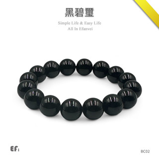 『黑碧璽』【Efanvei】碧璽 黑碧 手珠 手鍊 全黑 黑色寶石 電氣石 淨化 避邪 能量 天然 水晶