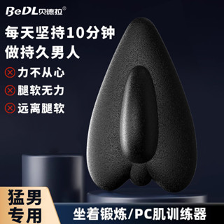 【臺灣出貨】PC肌訓練 凱格爾運動 PC肌鍛煉盆底肌修複 凱格爾訓練器PC肌按摩器盆底肌鍛鍊器男傢用運動健身漏尿康複器材