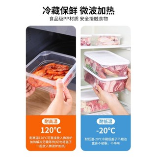 冰箱收納 保鮮盒 冷凍保鮮盒 密封盒 微波保鮮盒 分隔保鮮盒冰箱冷凍肉分裝分格盒子食物保鮮收納盒水果蔬菜保鮮盒食品級