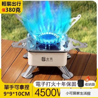 戶外迷你卡式爐 迷你瓦斯爐 迷你卡式爐 露營卡式爐 卡式爐 露營瓦斯爐 煮茶爐 野餐爐 露營爐 瓦斯爐 便攜爐 快速爐