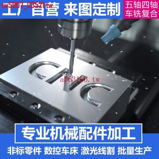 熱賣特價*熱賣cnc定製數控車床配件模具不銹鋼鋁散件非標五金零件加工定做齒輪
