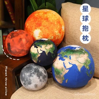 特價清倉🎁創意超軟地球家居立體抱枕火星靠墊送兒童安撫床上抱枕生日禮物 BAVV