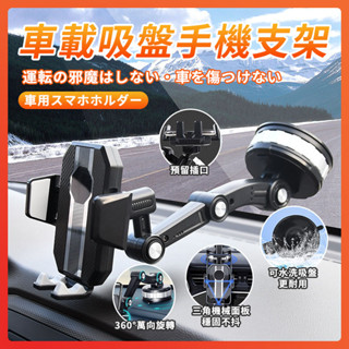 臺灣出貨 日本超人氣車載智慧手機支架 吸盤車用手機支架 導航支架 車用手機架 伸縮手機架 吸盤手機支架 手機支架 手機架