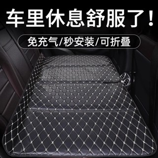【JJcar】🎉臺灣熱賣🎉高階車載折疊旅行床汽車後排睡墊車內床墊子車上suv轎車睡覺神器 02🎉全館下殺🎉