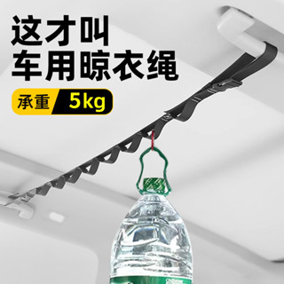 【JJcar】🎉臺灣熱賣🎉汽車晾衣繩多功能弔式晾衣架後排座椅收納固定掛帶戶外自駕遊神器 02🎉全館下殺🎉